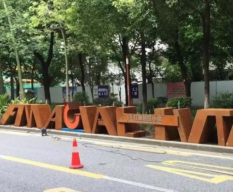 金湾耐候钢招牌