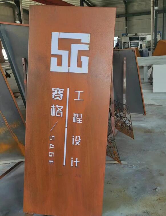 金湾锈钢板招牌